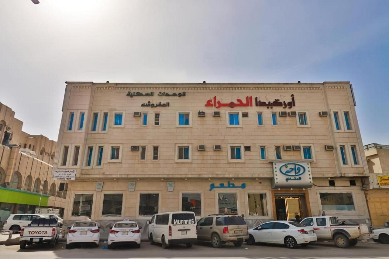 Orchida Al Hamra Hotel Riad Exterior foto